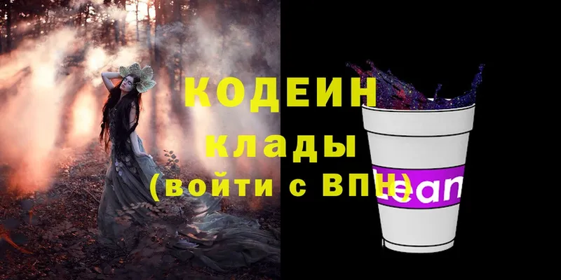 Кодеин напиток Lean (лин)  Данков 