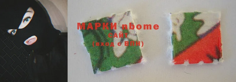 Марки N-bome 1500мкг  Данков 